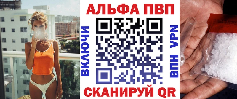 Alfa_PVP Crystall где купить наркоту Серов