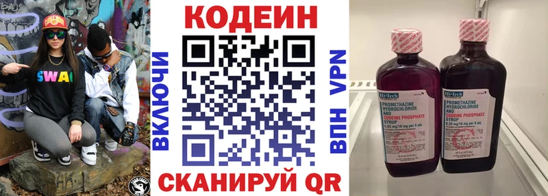 Codein Purple Drank  Серов 