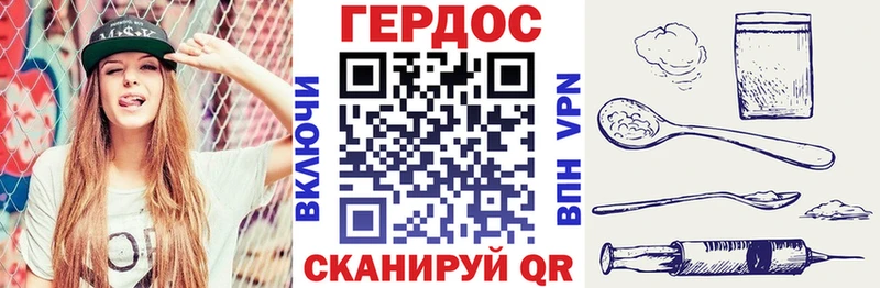 ГЕРОИН герыч Серов