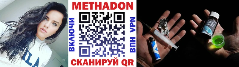 МЕТАДОН methadone Серов