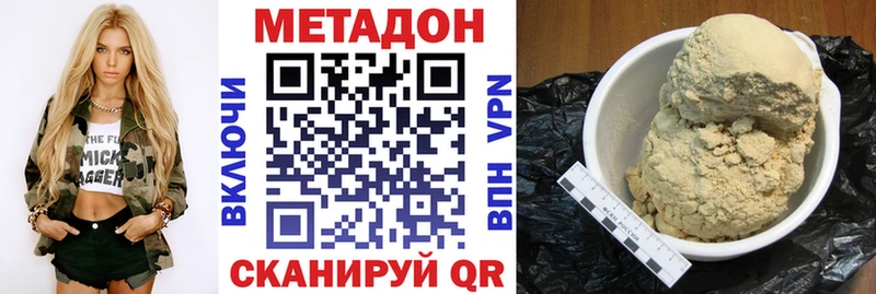 купить наркоту  Серов  МЕТАДОН VHQ 