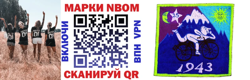 продажа наркотиков  Серов  Марки 25I-NBOMe 1,5мг 